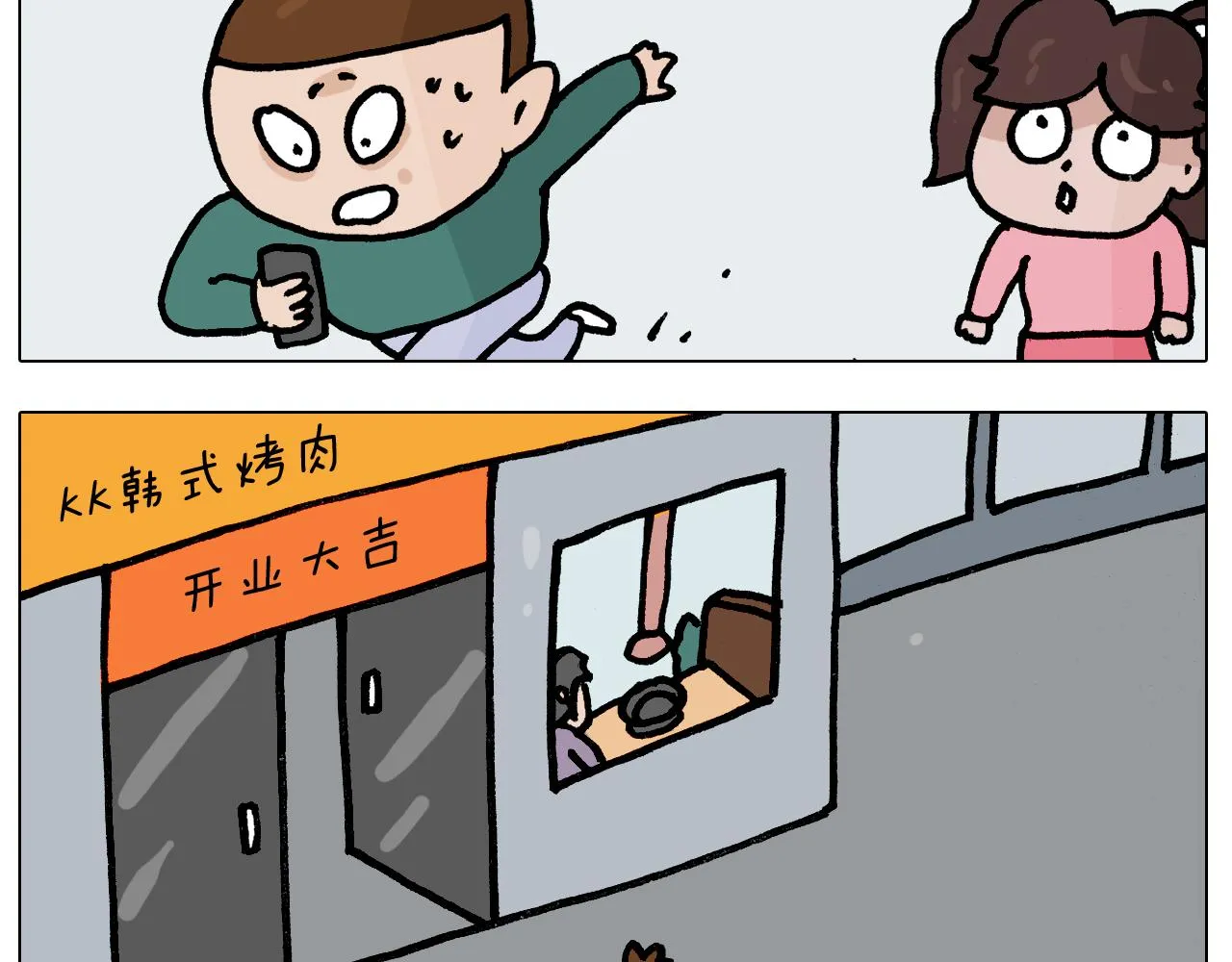 第393话 动画片不是白看的 第40页