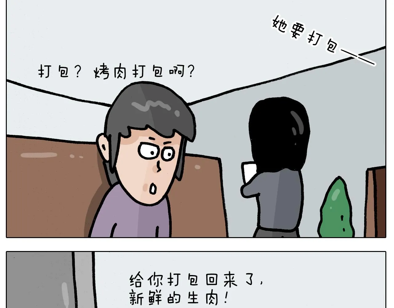 第393话 动画片不是白看的 第44页