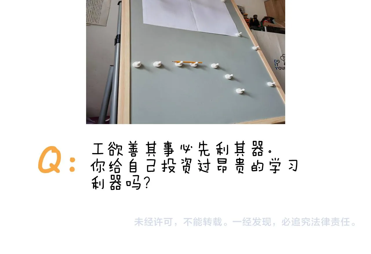 第393话 动画片不是白看的 第47页