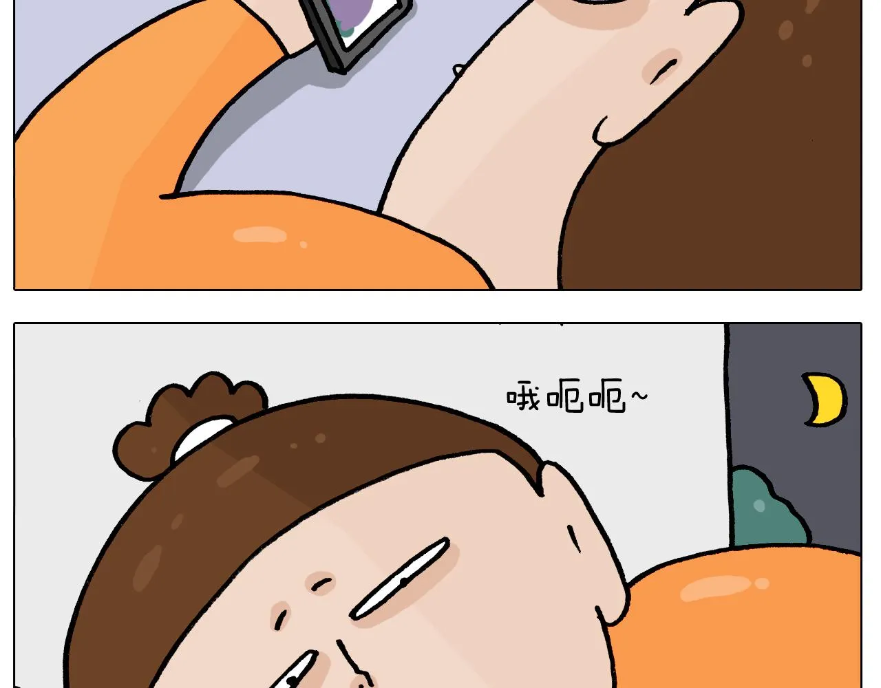 第392话 假性近视 第5页