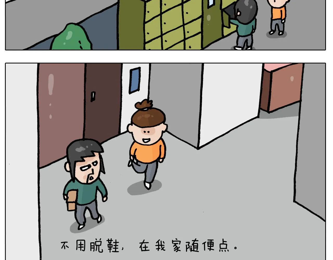 第392话 假性近视 第14页