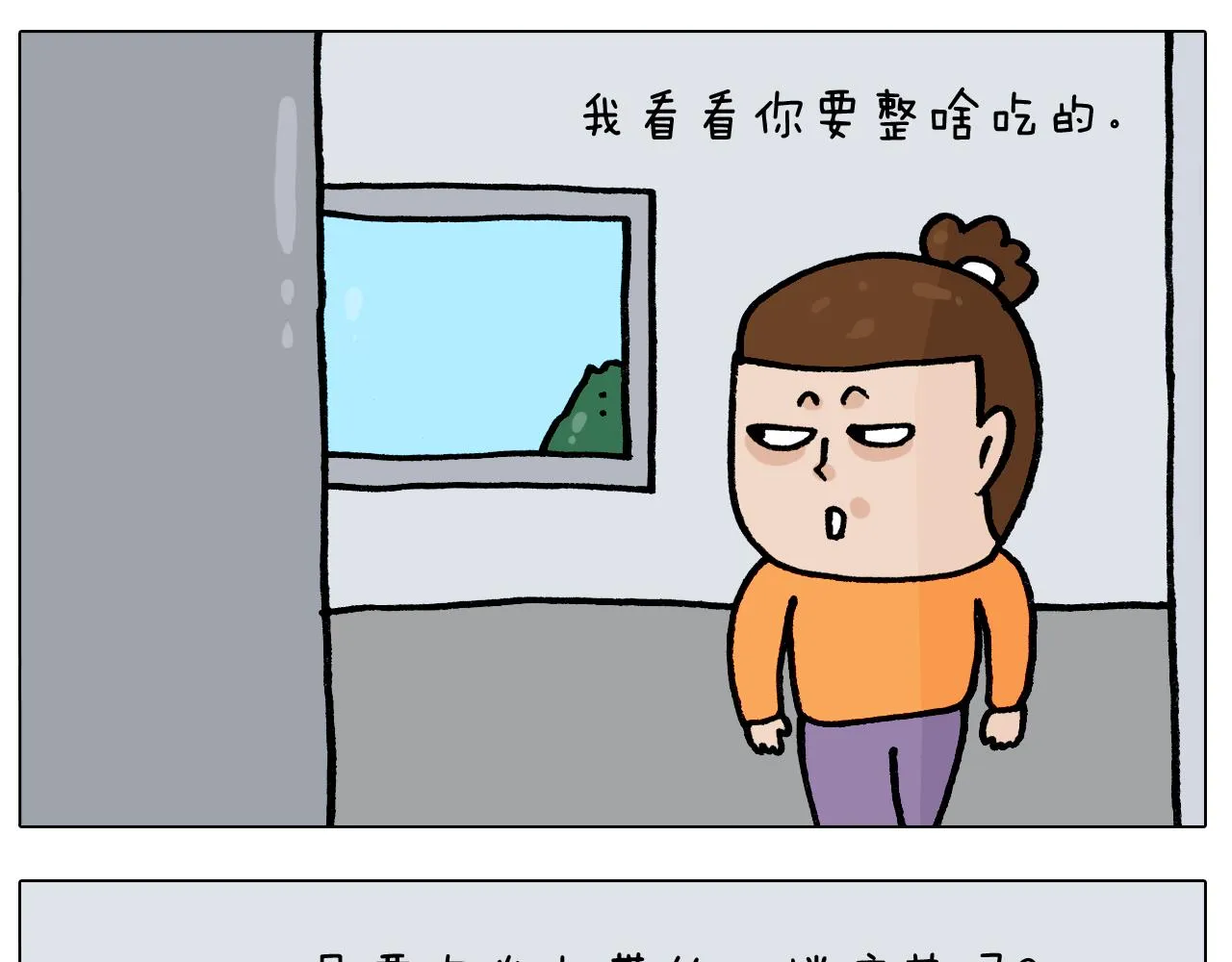 第392话 假性近视 第18页