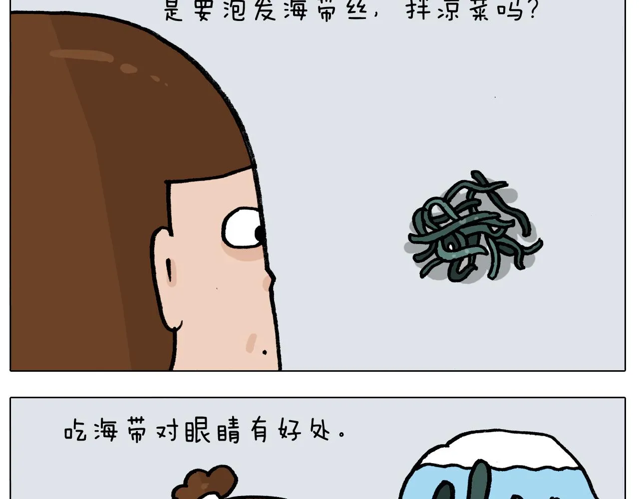 第392话 假性近视 第19页