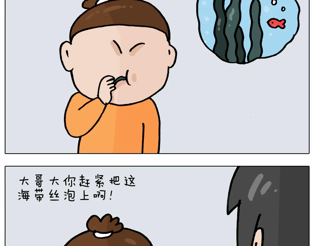 第392话 假性近视 第20页
