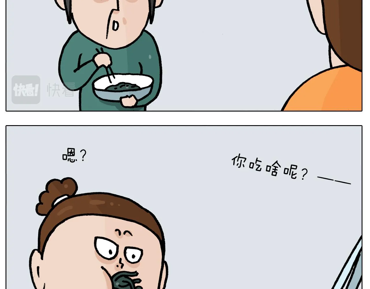 第392话 假性近视 第22页