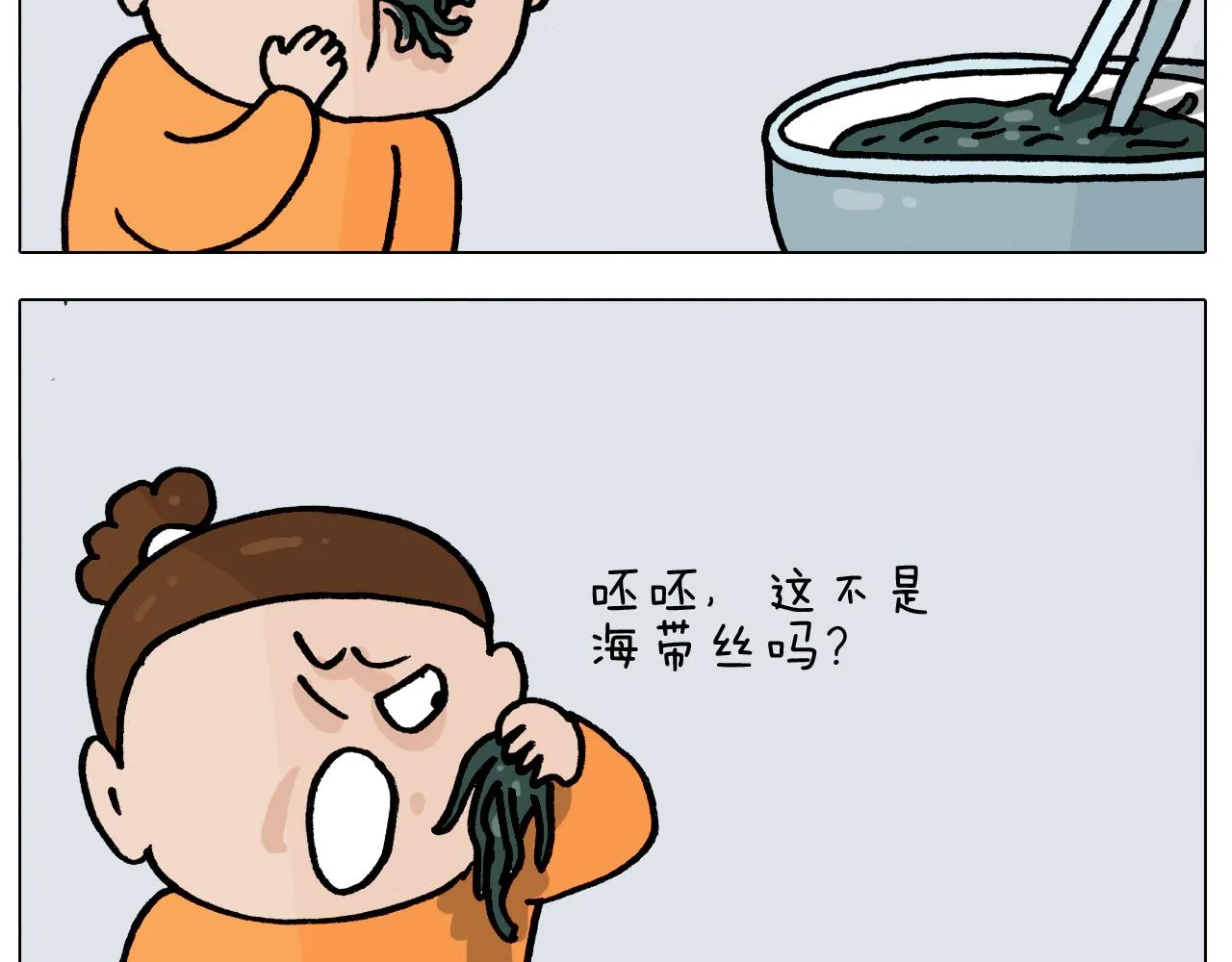 第392话 假性近视 第23页