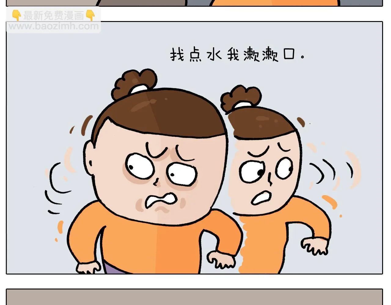 第392话 假性近视 第25页