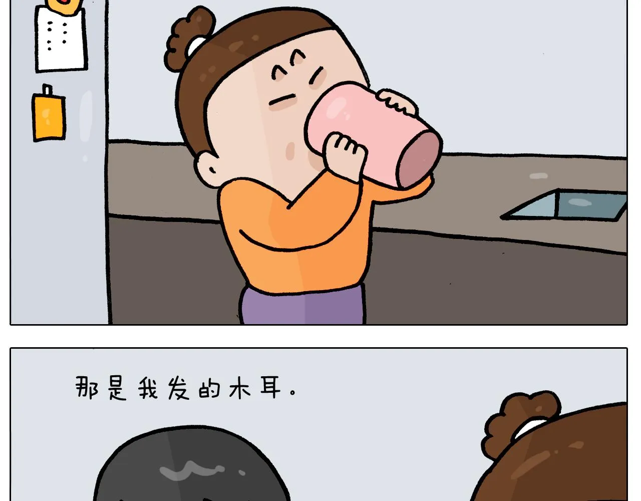 第392话 假性近视 第27页