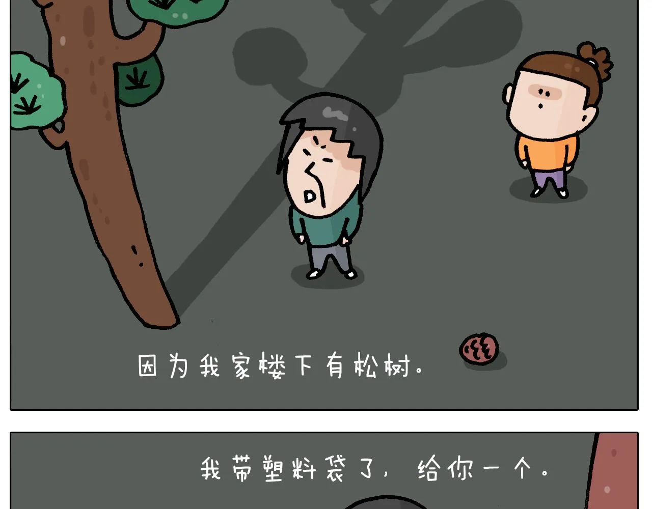 第392话 假性近视 第33页