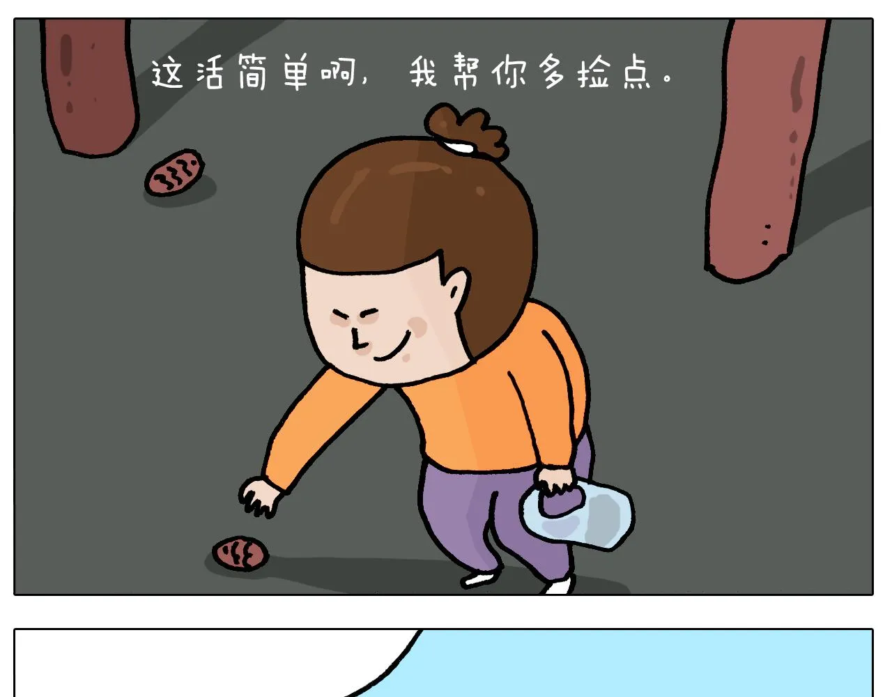 第392话 假性近视 第35页