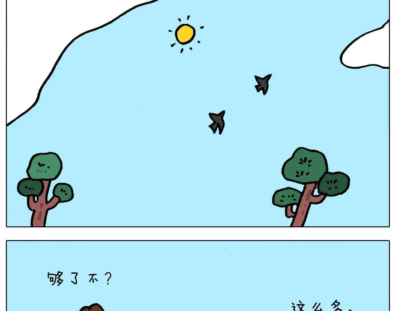 第392话 假性近视 第36页