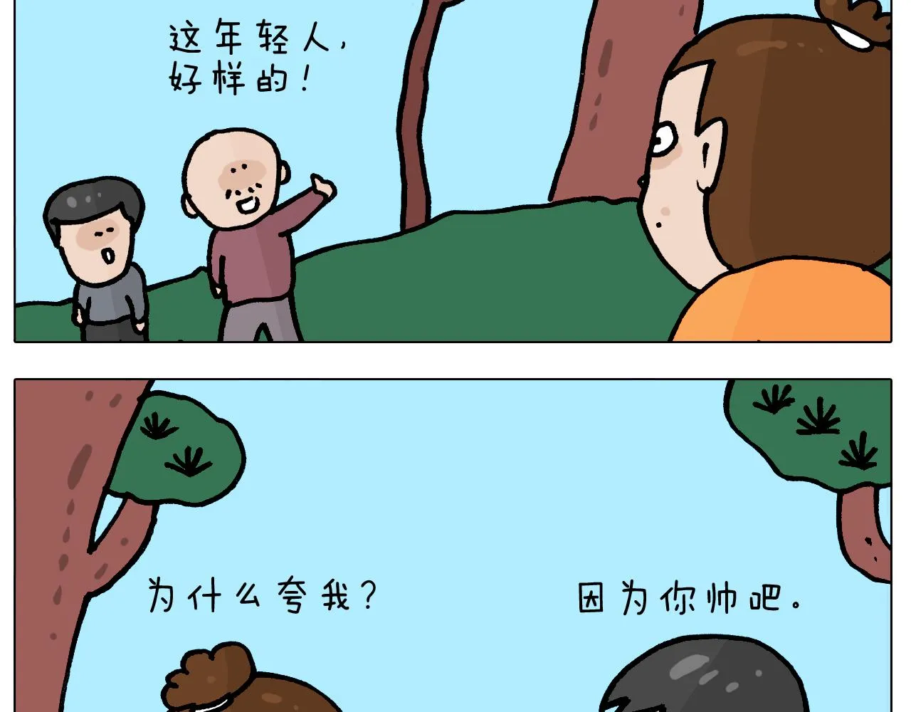 第392话 假性近视 第38页