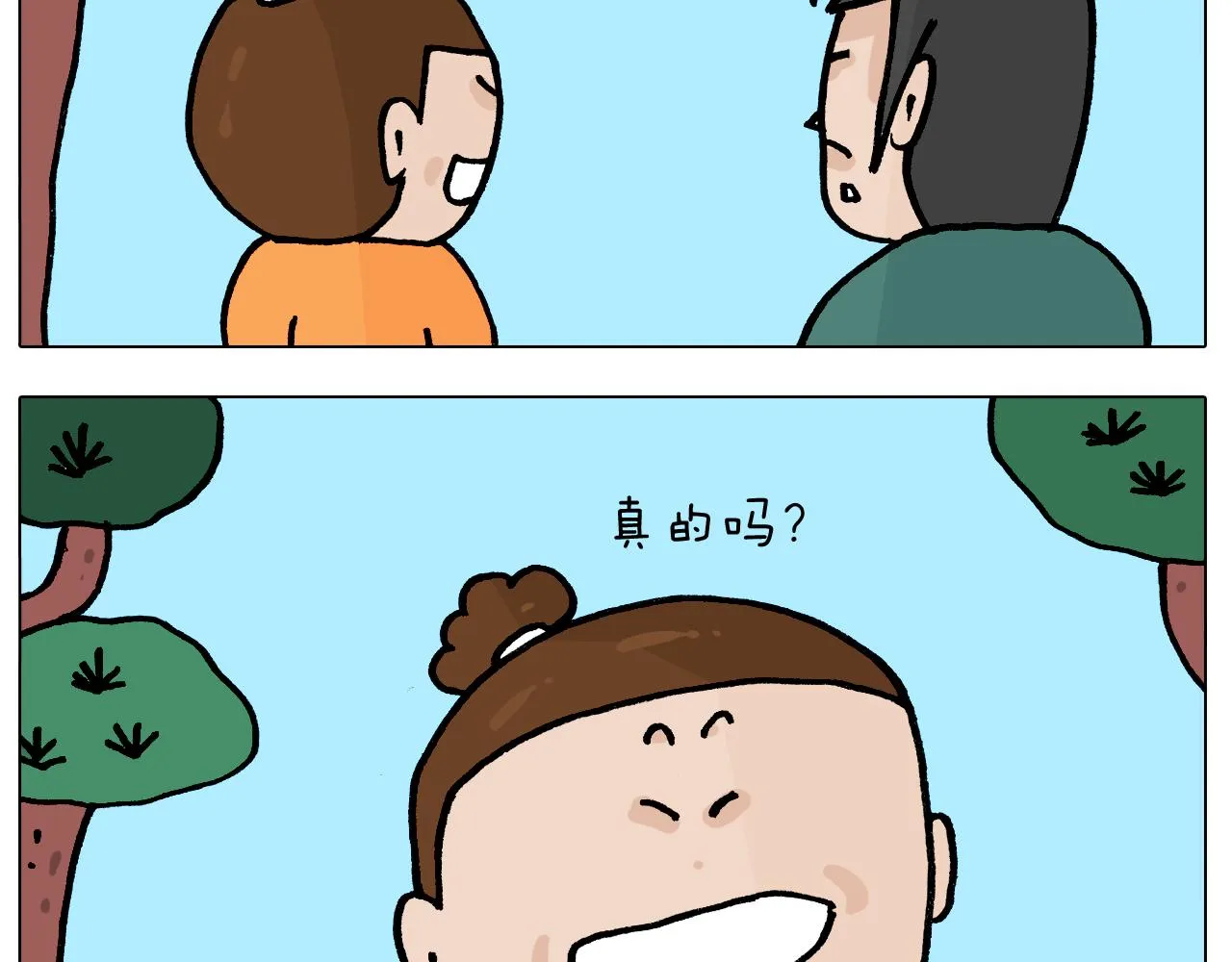 第392话 假性近视 第39页