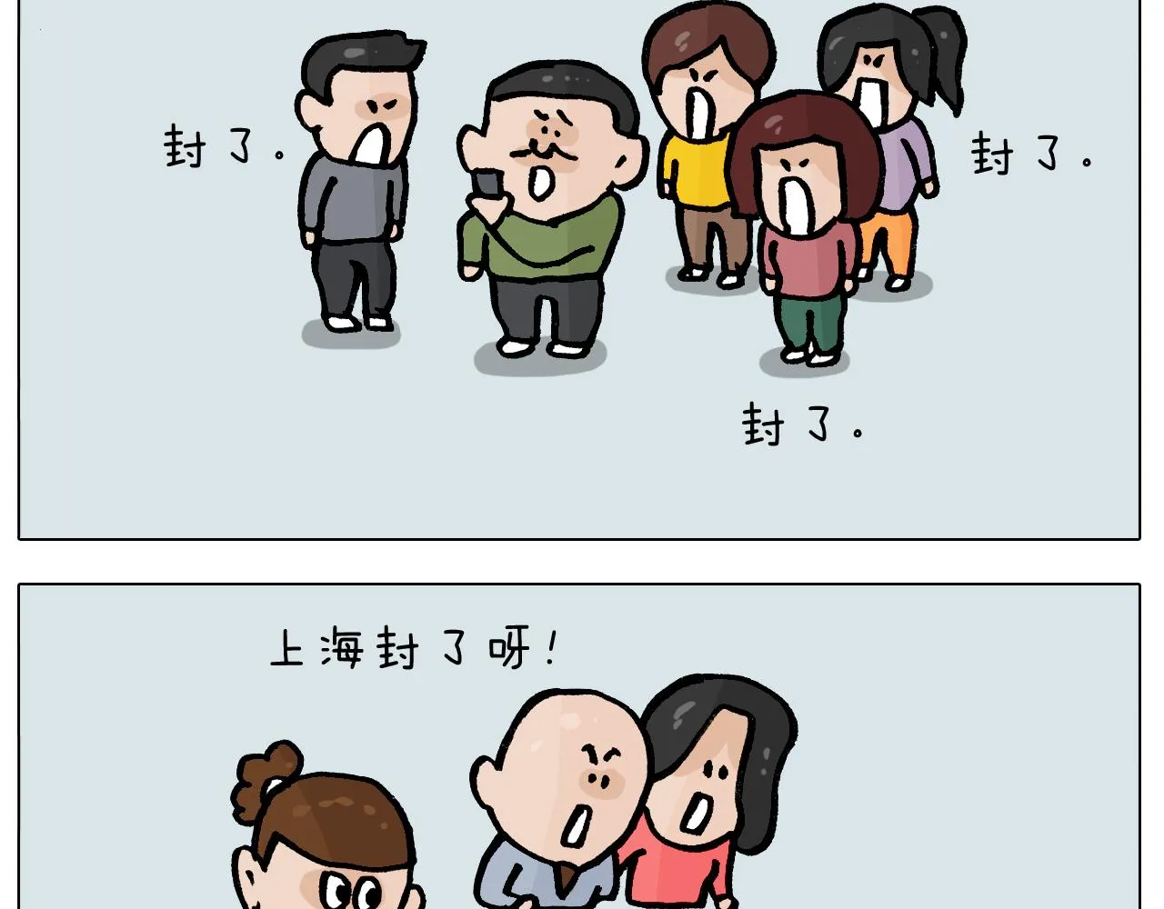 第391话 阳了 第20页