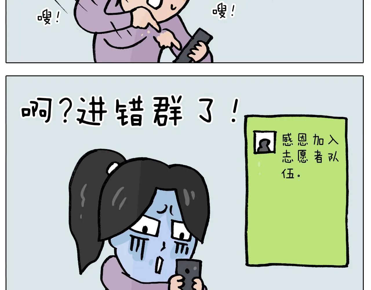 第391话 阳了 第23页