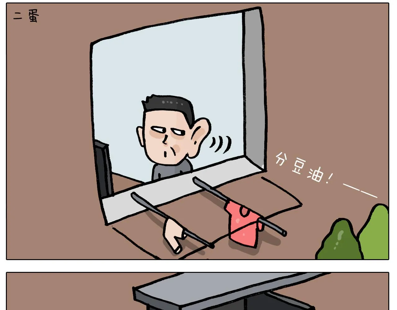 第391话 阳了 第25页