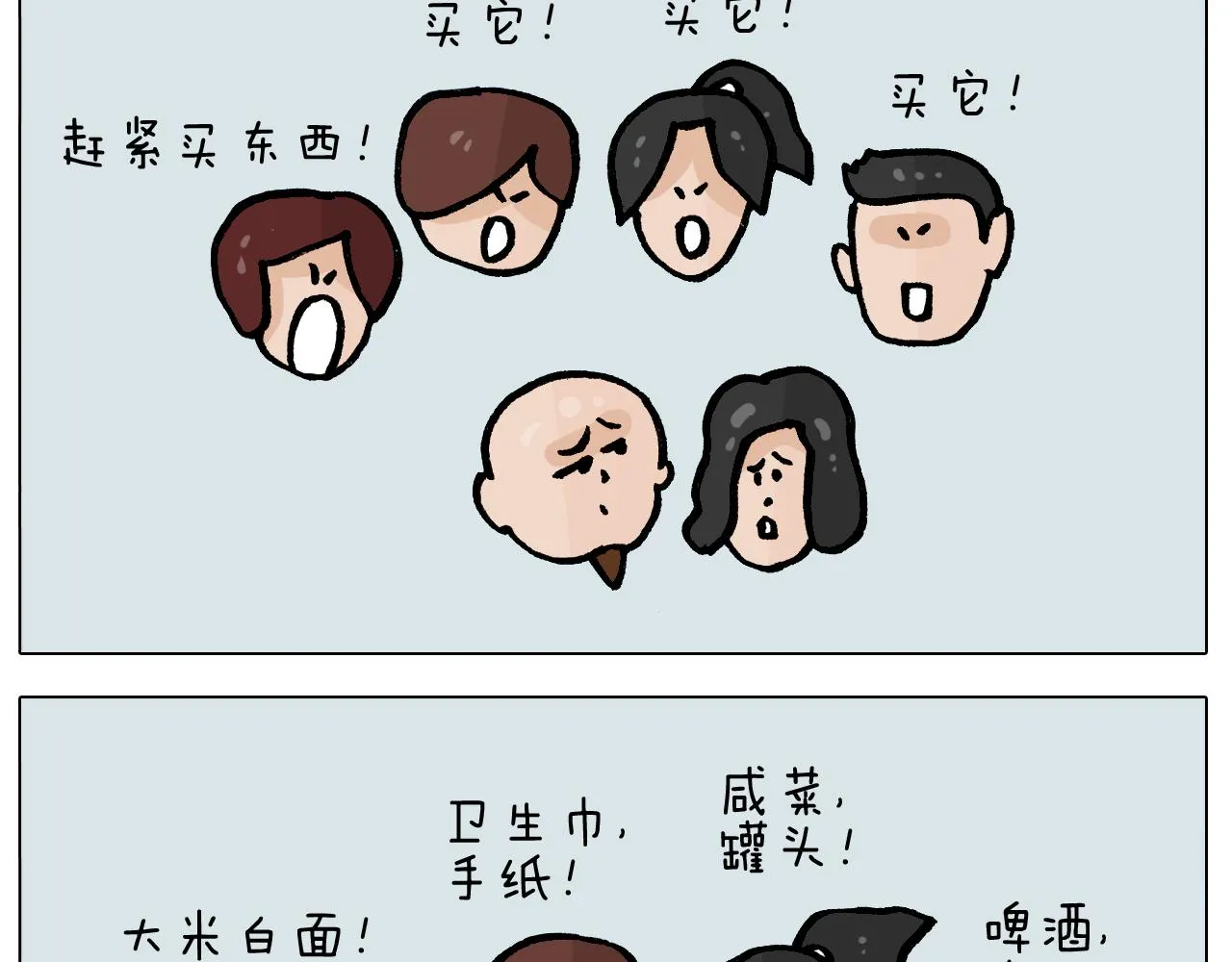 第391话 阳了 第33页