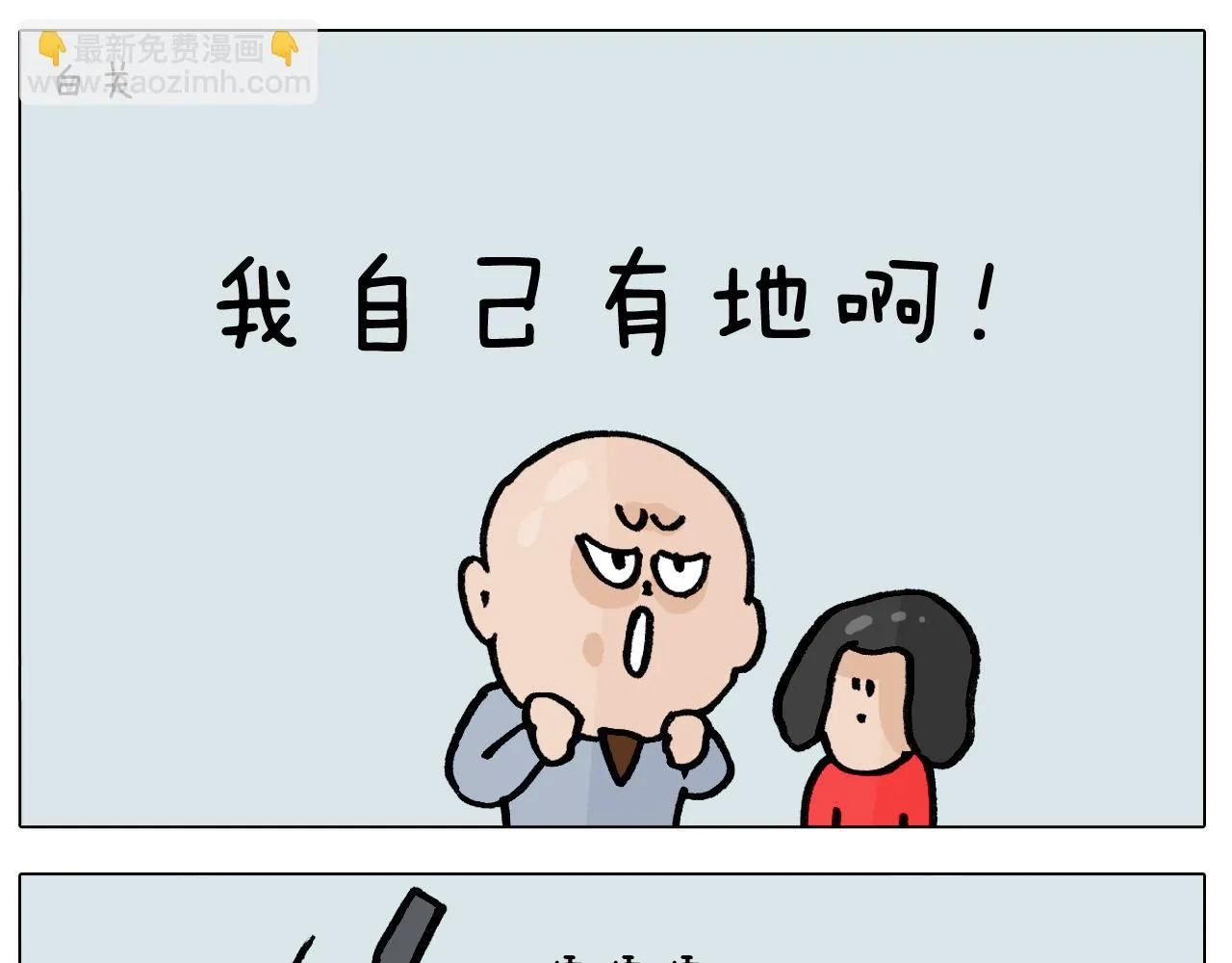 第391话 阳了 第35页
