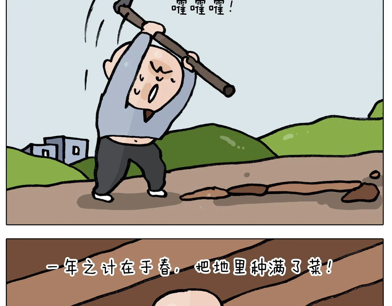 第391话 阳了 第36页