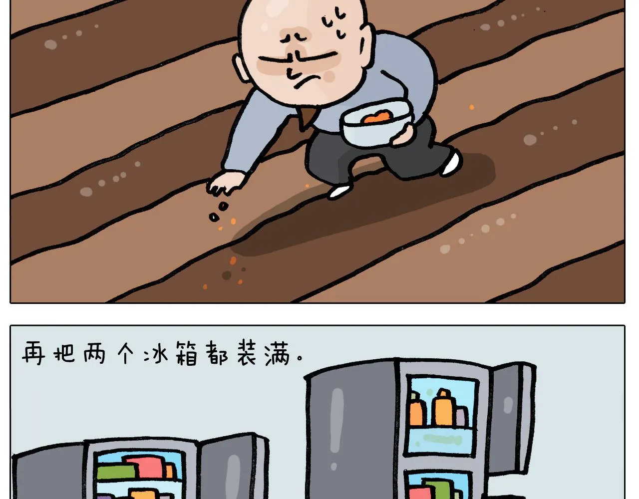 第391话 阳了 第37页
