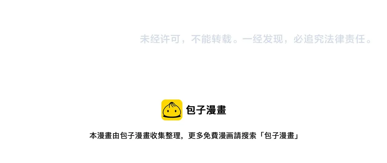 第391话 阳了 第47页