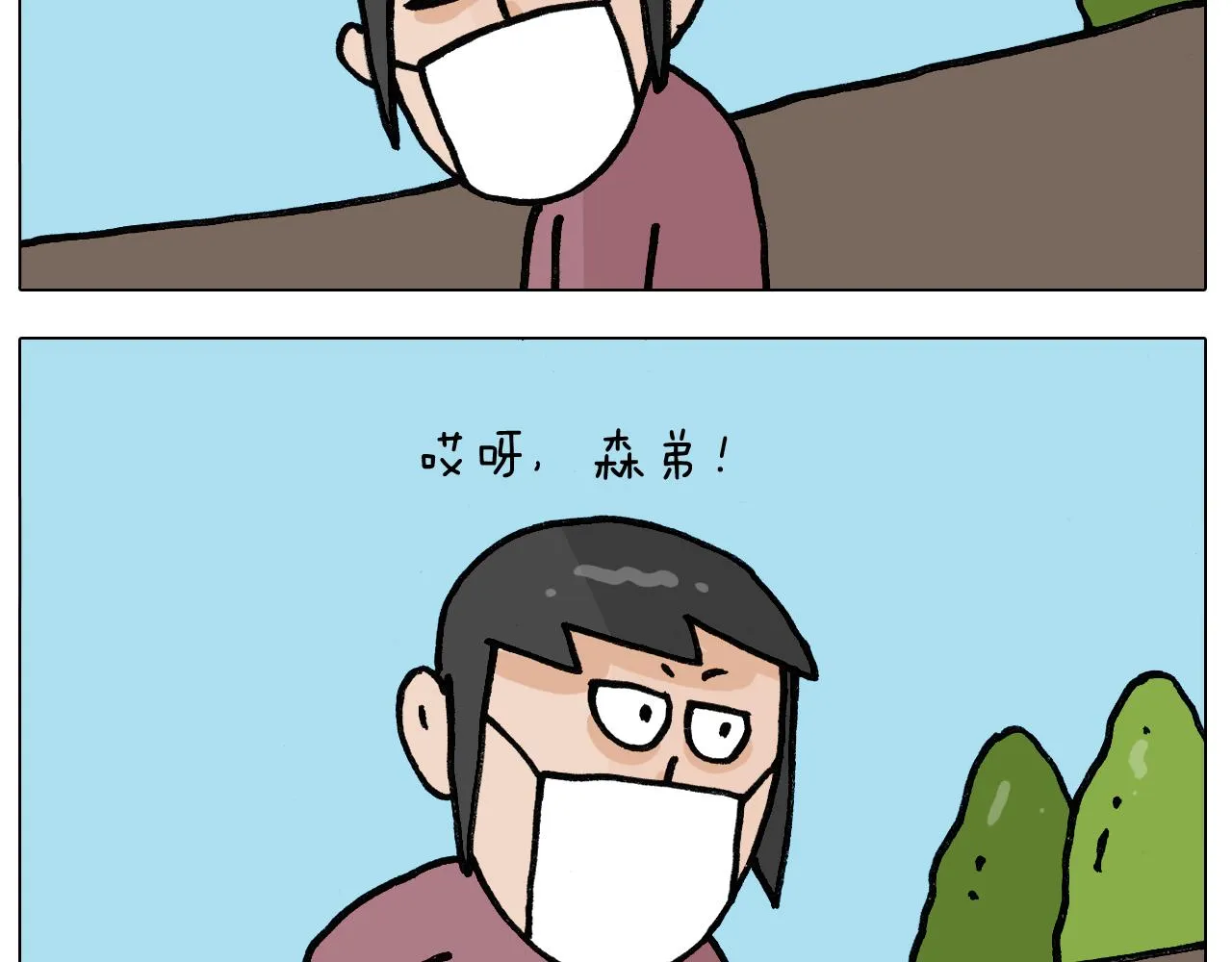 第390话 一米距离 第6页