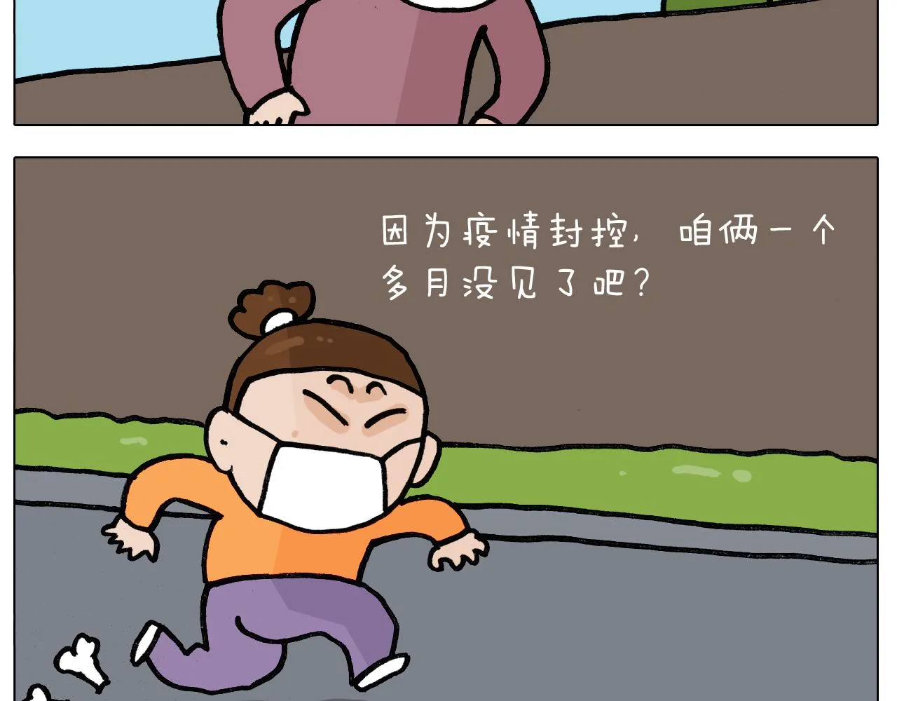 第390话 一米距离 第7页