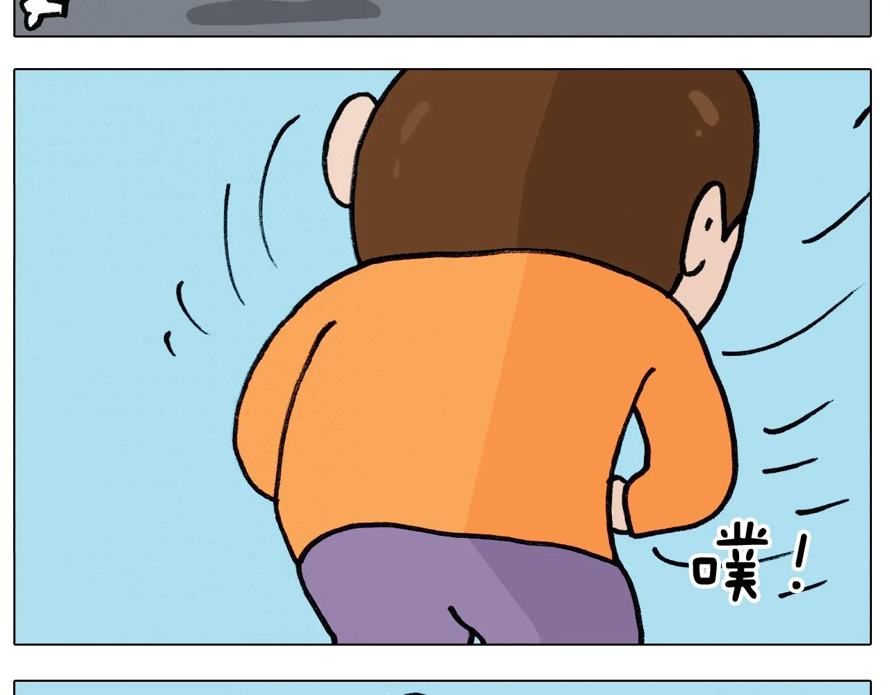 第390话 一米距离 第8页