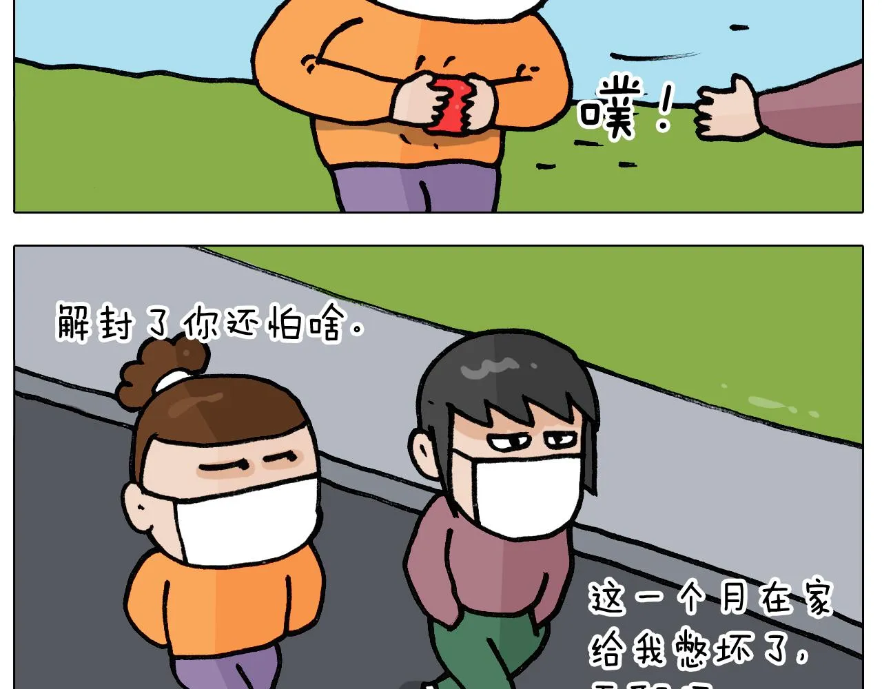第390话 一米距离 第13页