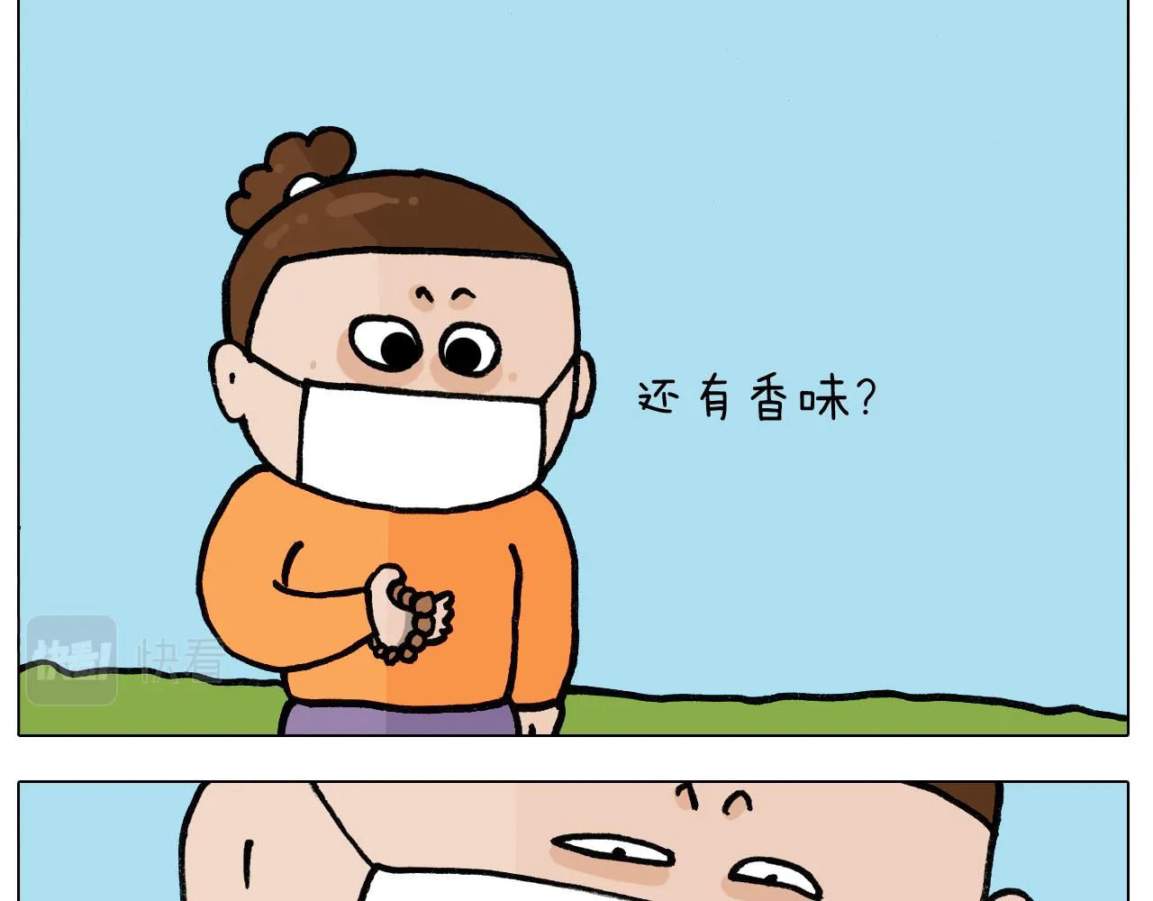 第390话 一米距离 第16页