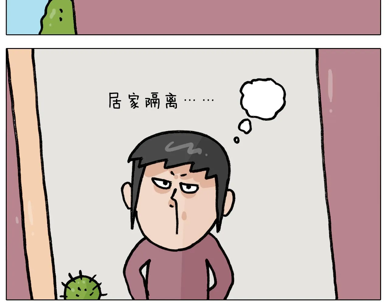 第390话 一米距离 第24页