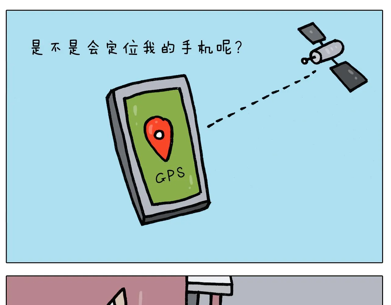 第390话 一米距离 第25页