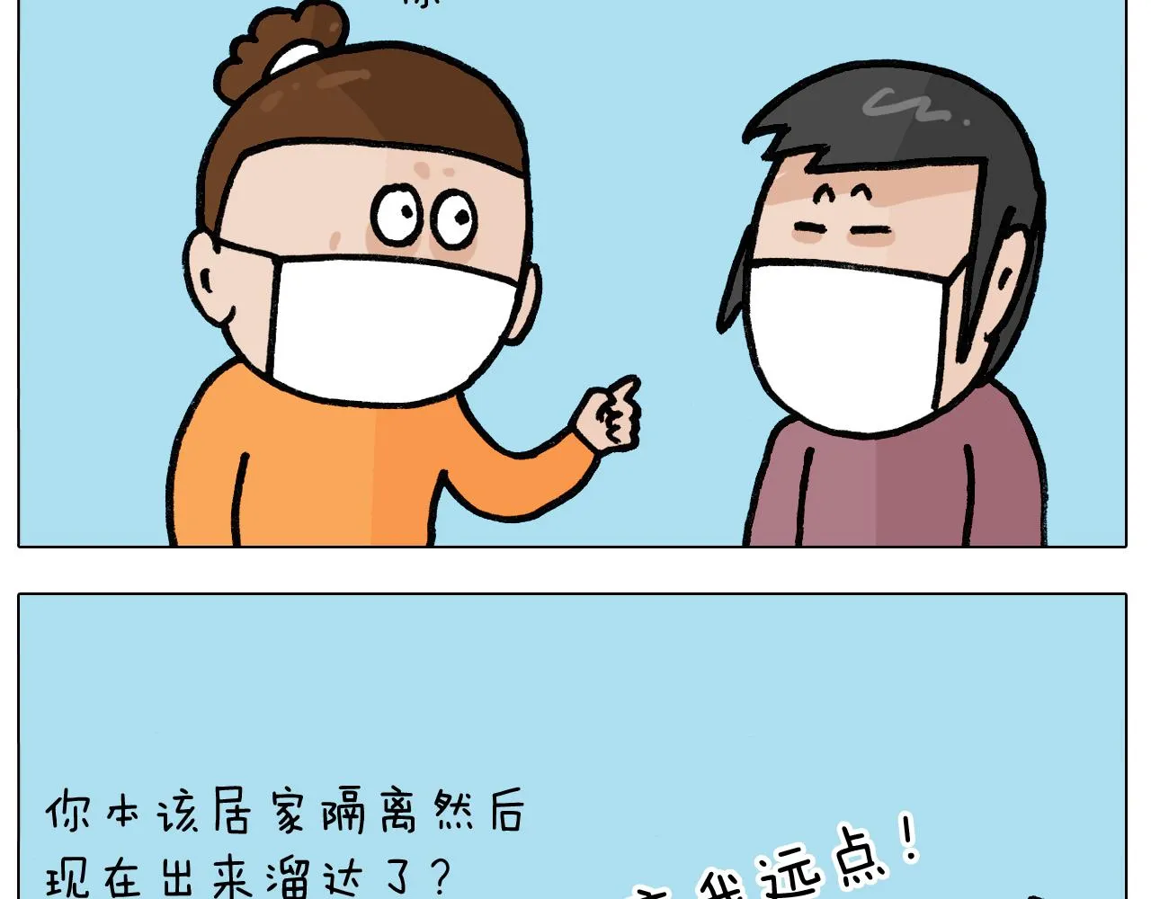 第390话 一米距离 第27页