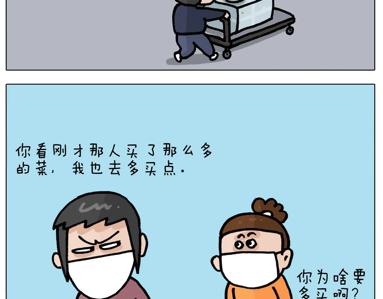 第390话 一米距离 第30页