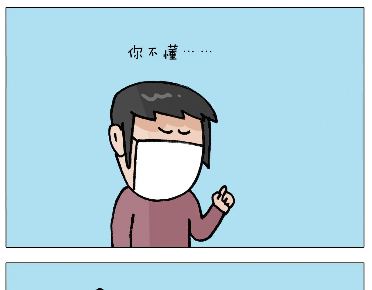 第390话 一米距离 第32页