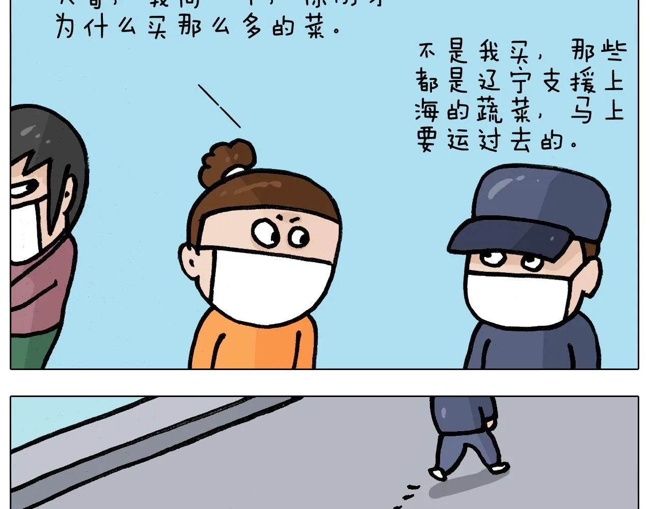 第390话 一米距离 第35页