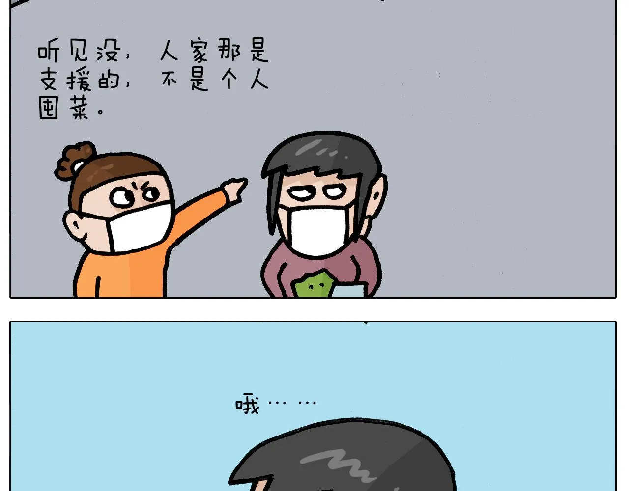 第390话 一米距离 第36页