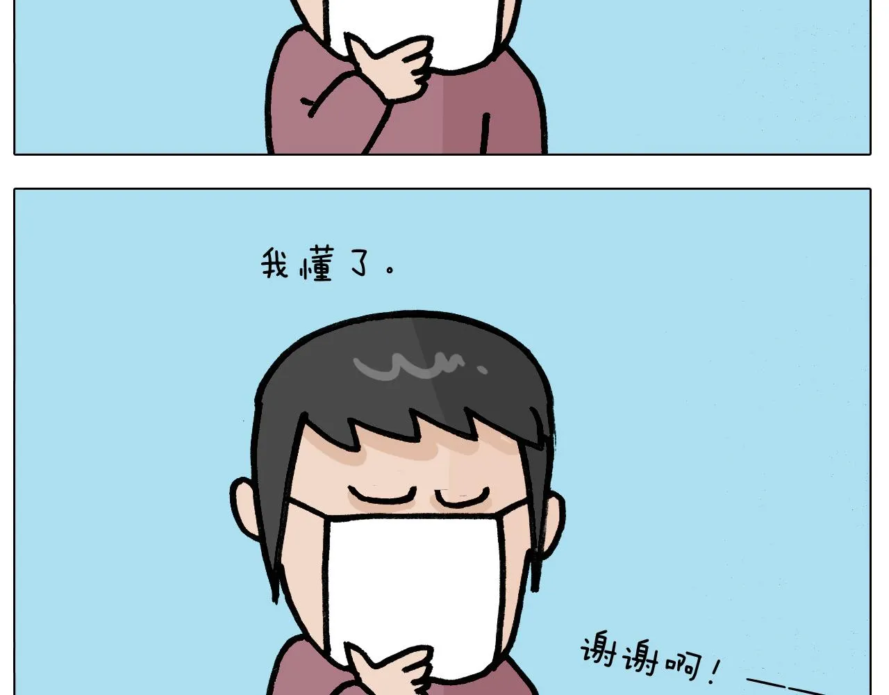 第390话 一米距离 第39页
