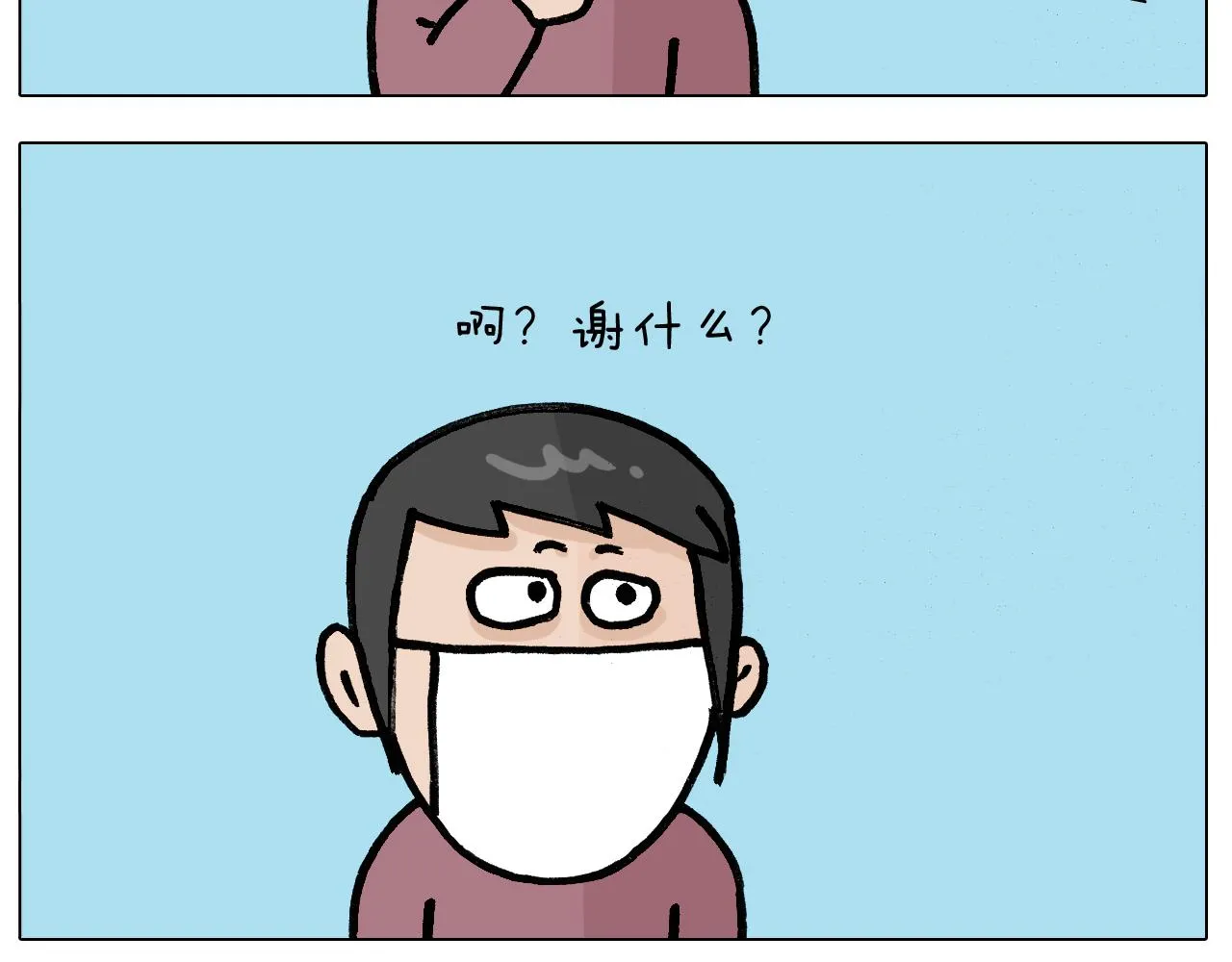 第390话 一米距离 第40页