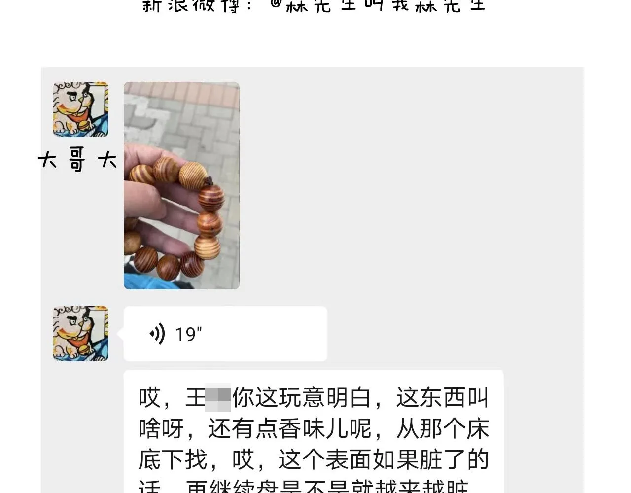 第390话 一米距离 第42页