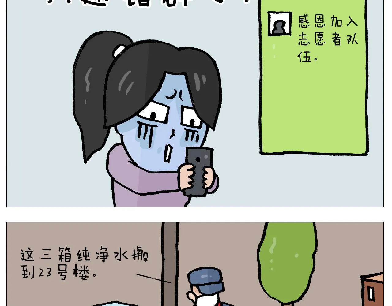 第390话 一米距离 第48页