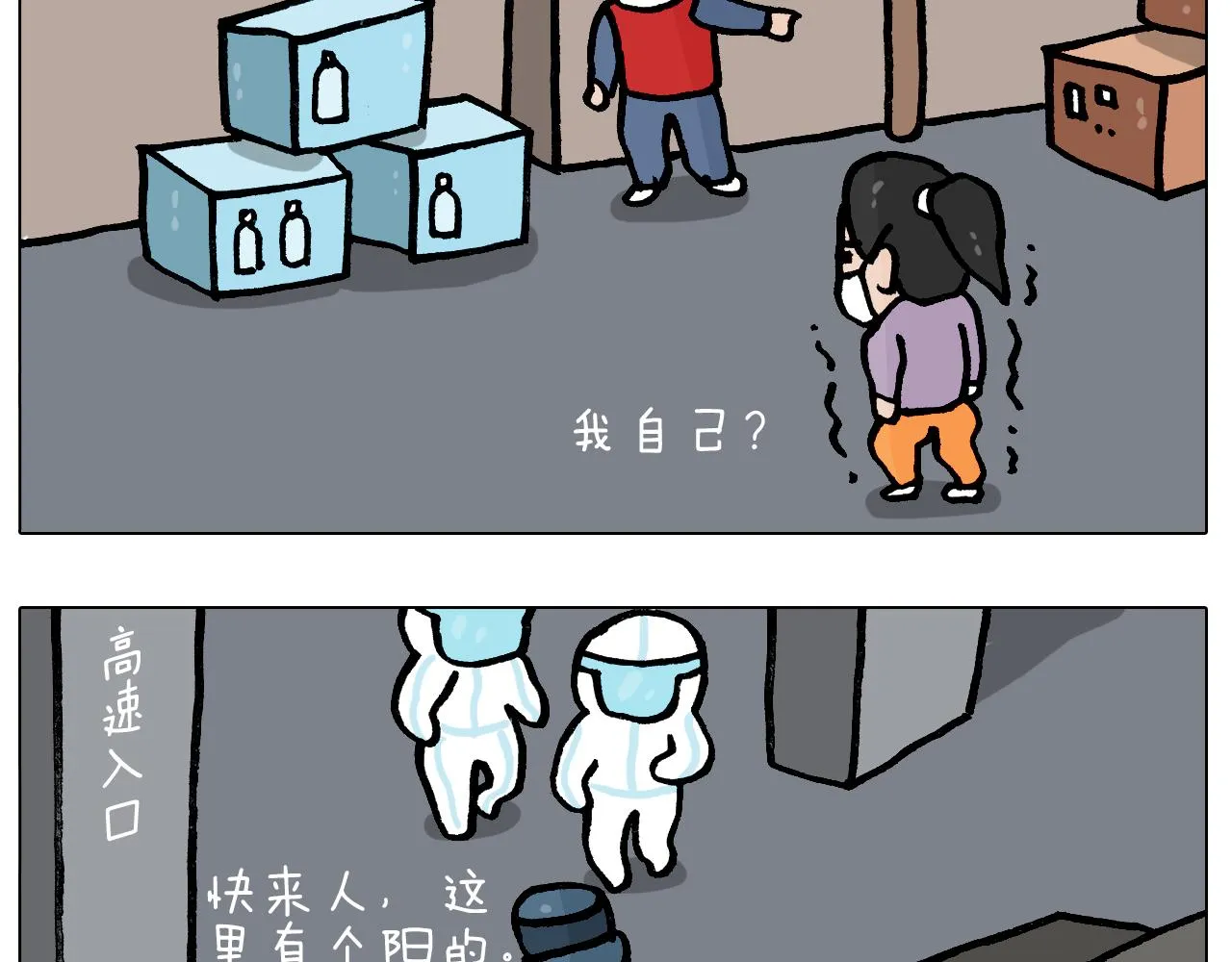 第390话 一米距离 第49页