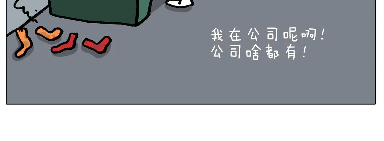 第390话 一米距离 第51页