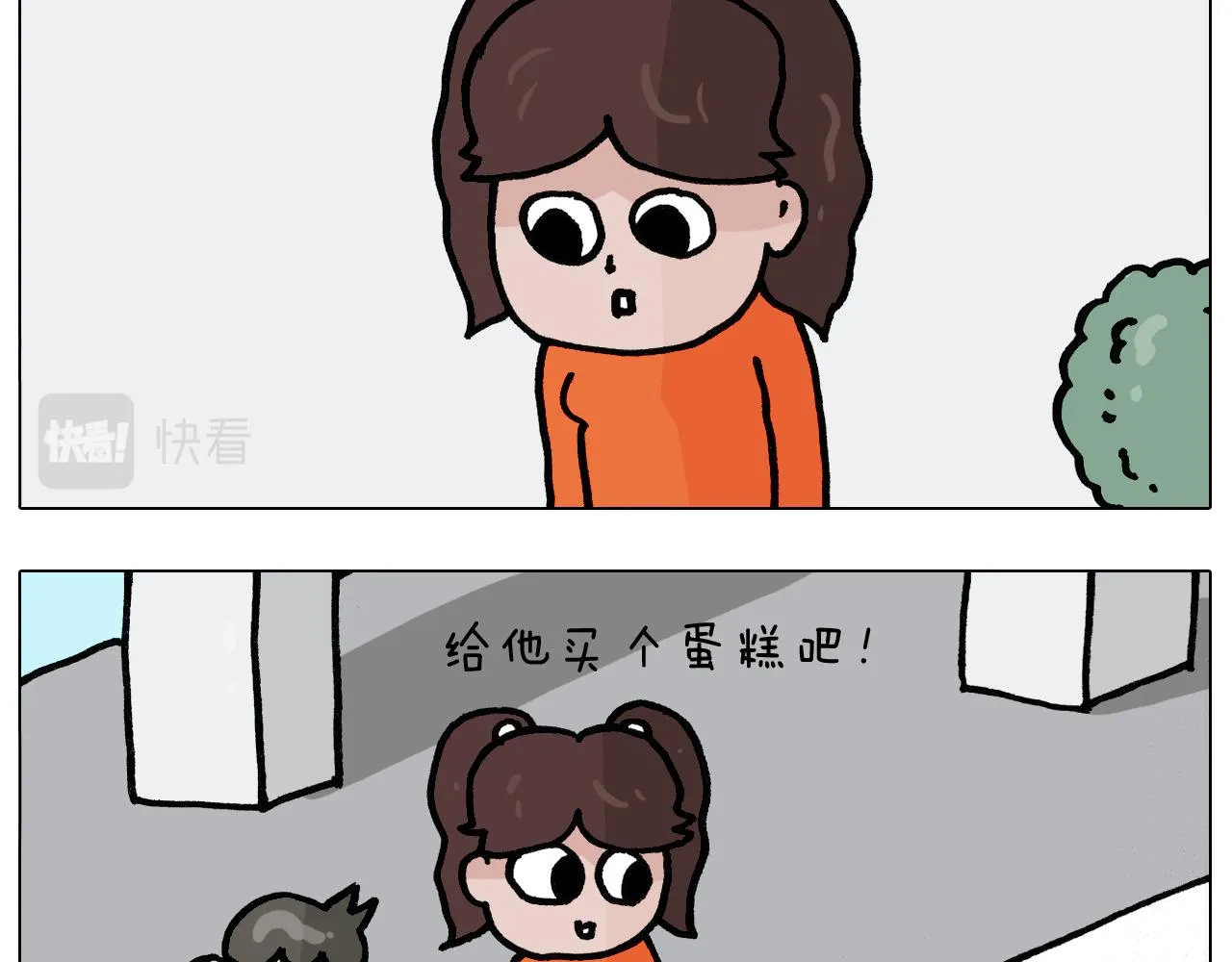 第389话 生日礼物 第4页