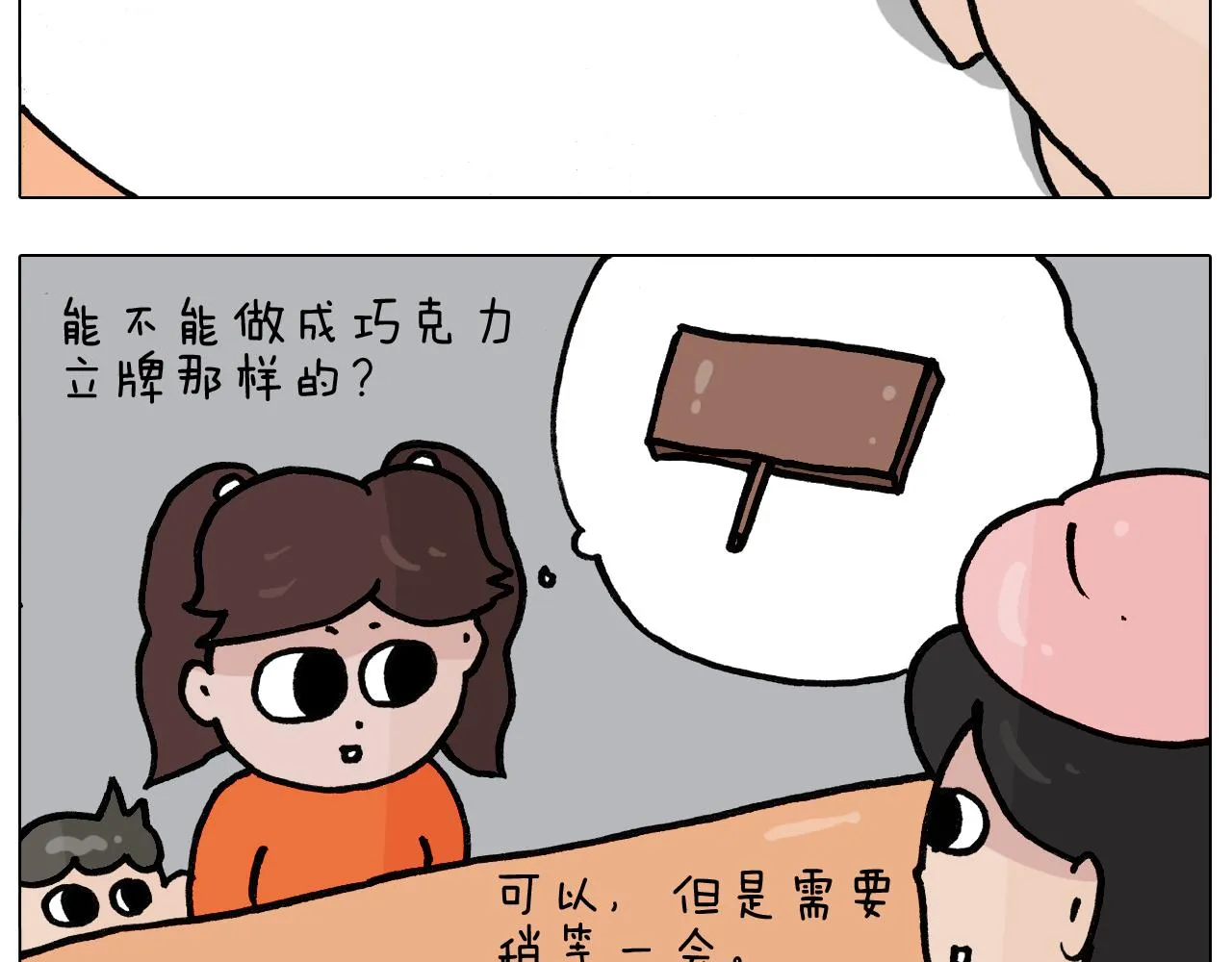第389话 生日礼物 第7页