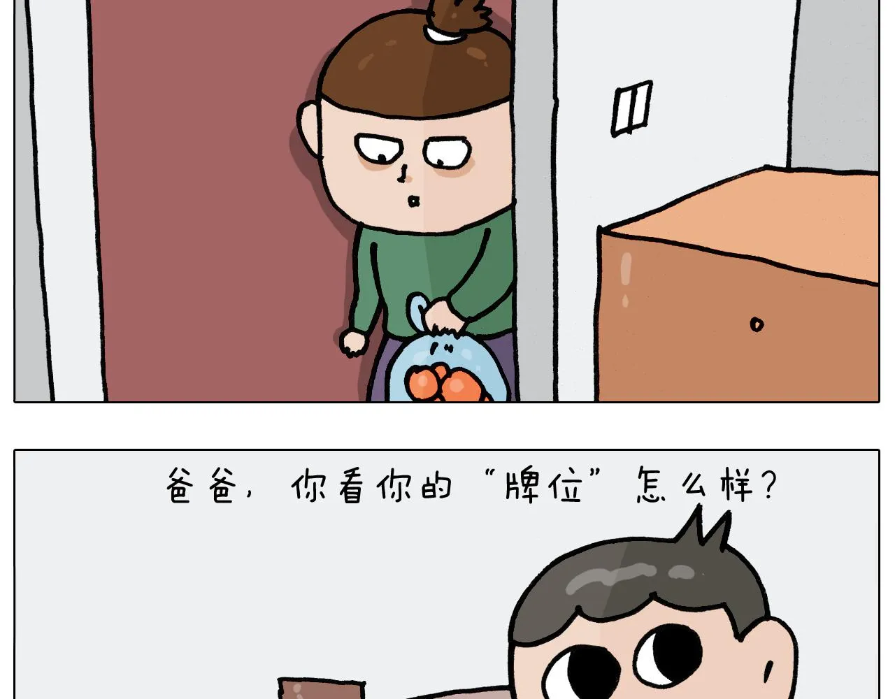第389话 生日礼物 第12页
