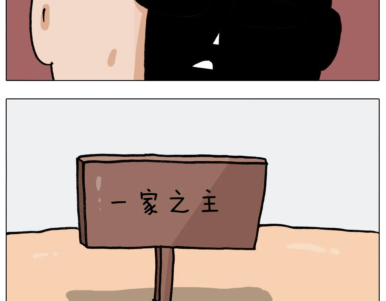 第389话 生日礼物 第15页