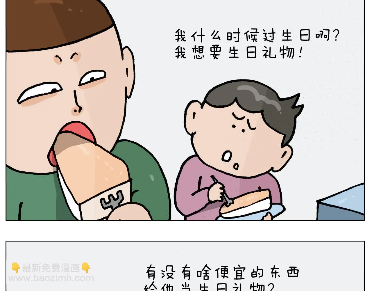 第389话 生日礼物 第19页
