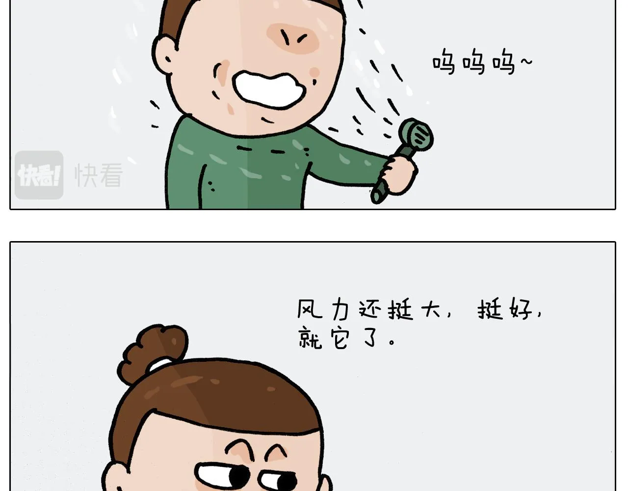 第389话 生日礼物 第22页