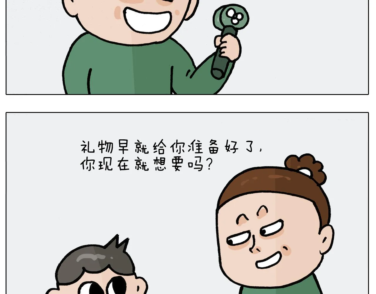第389话 生日礼物 第23页